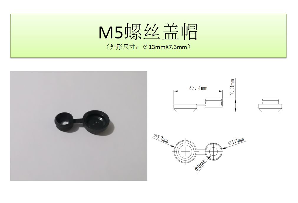 M5螺絲蓋帽.png